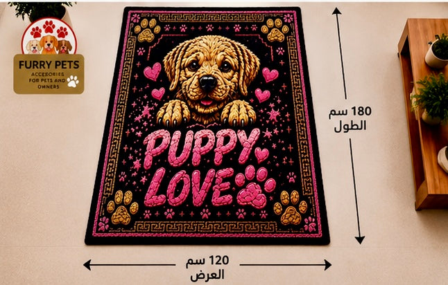Puppy Love Premium Carpet – 180×120 cm